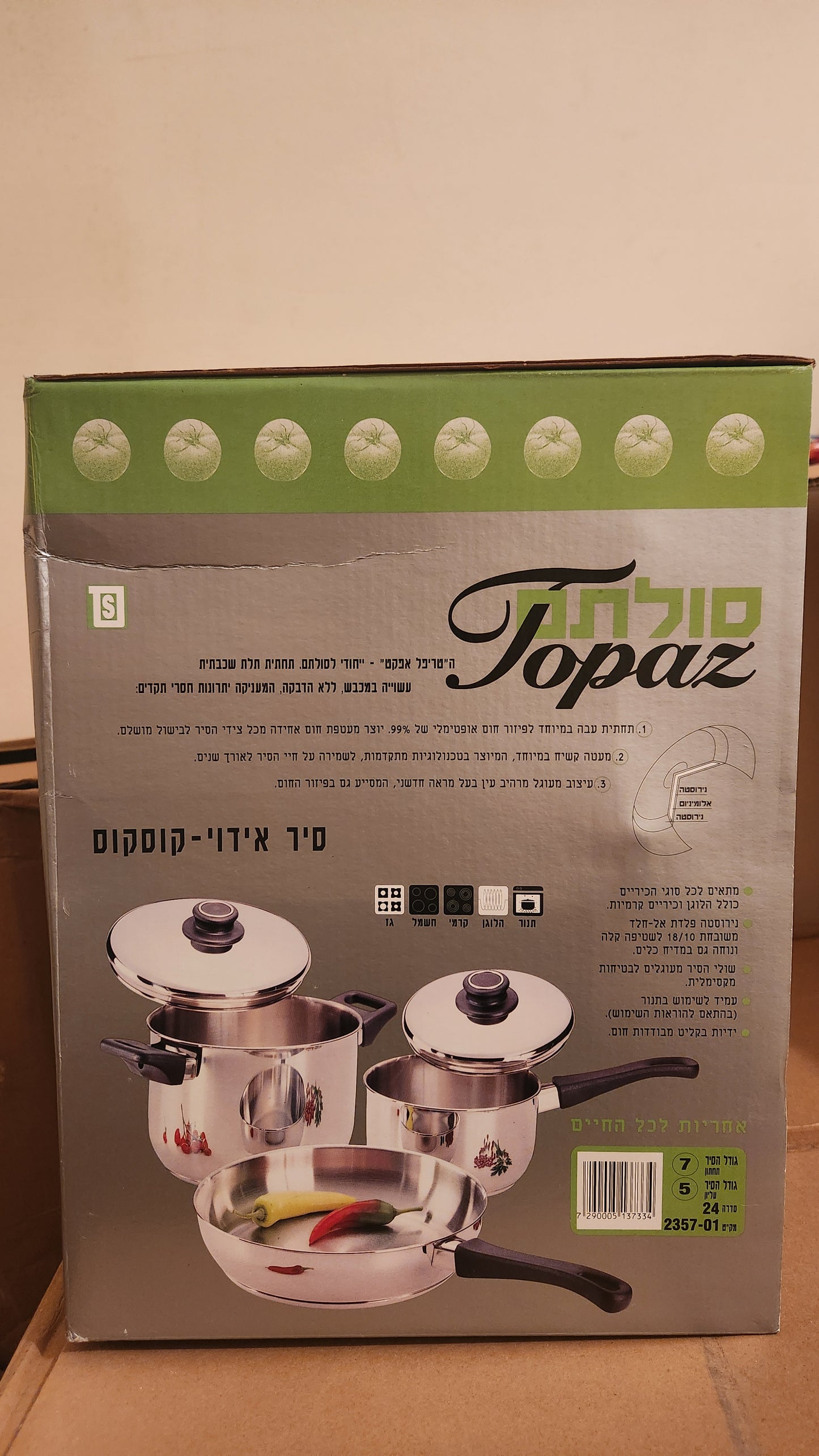 Original vintage Soltam 18/10 Topaz Stainless Steel Couscous & Steamer Pot Set