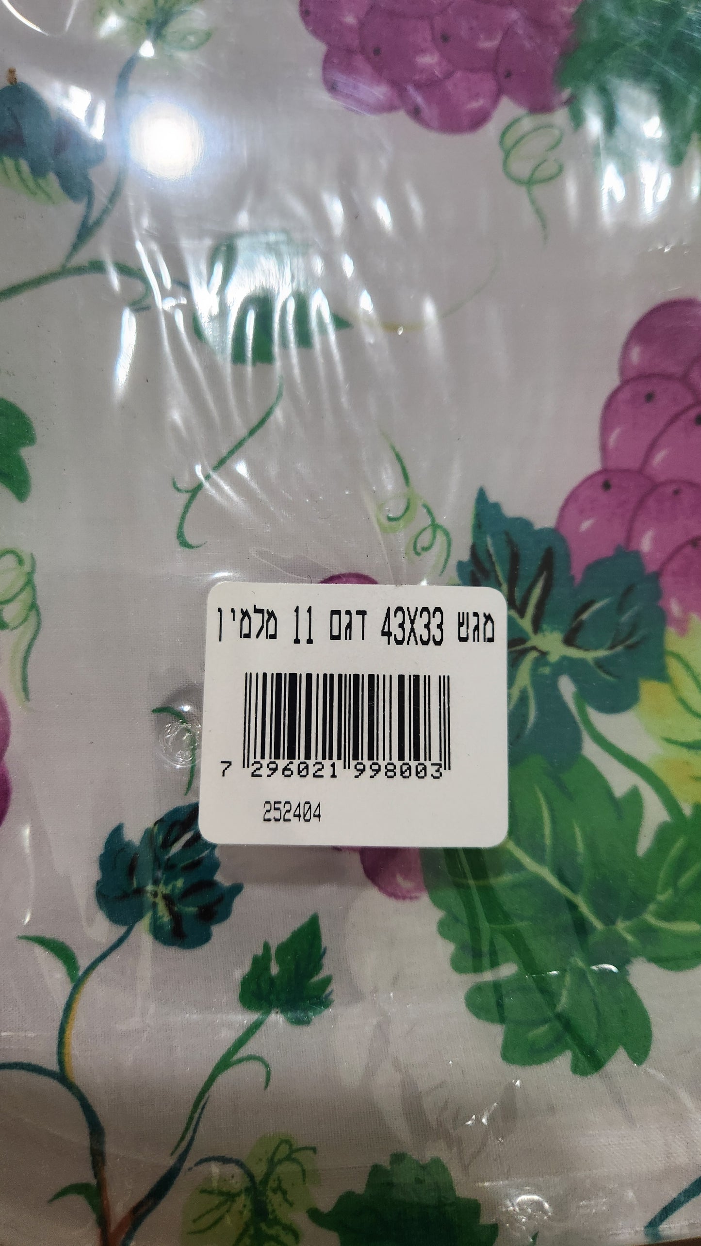 Set of 2 Grape Vine Pattern Melamine Serving Trays