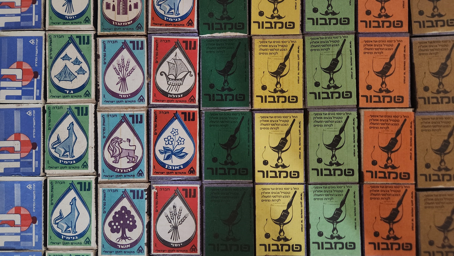 Pair of Vintage Israeli "Tambour" full dark yellow Matchboxes - 70s Collectibles
