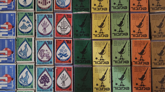 Vintage Israeli full Nur Matchboxes - "Tribes of Israel" Blue Series Collection