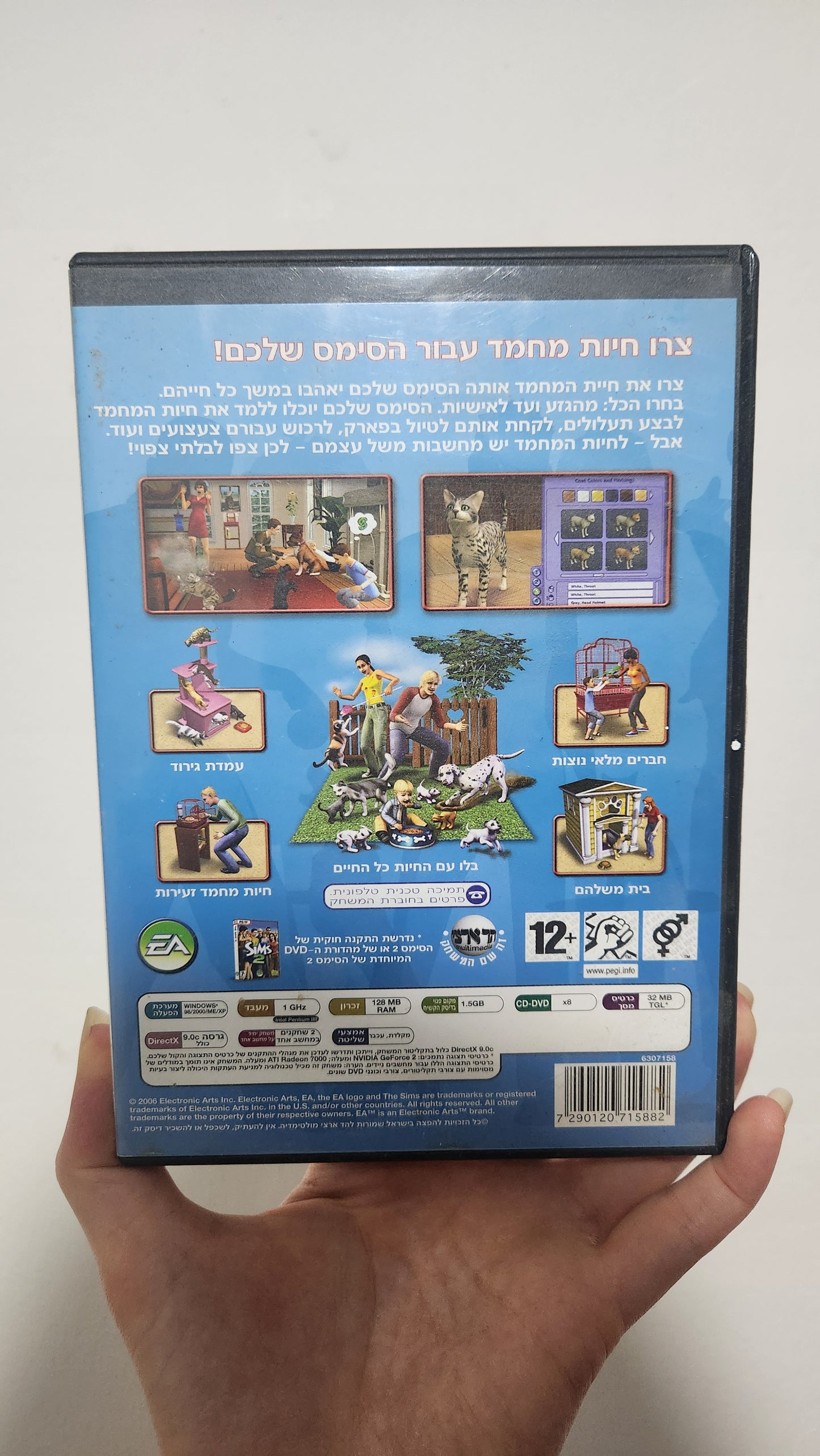 Sims 2: Pets (PC, 2006)