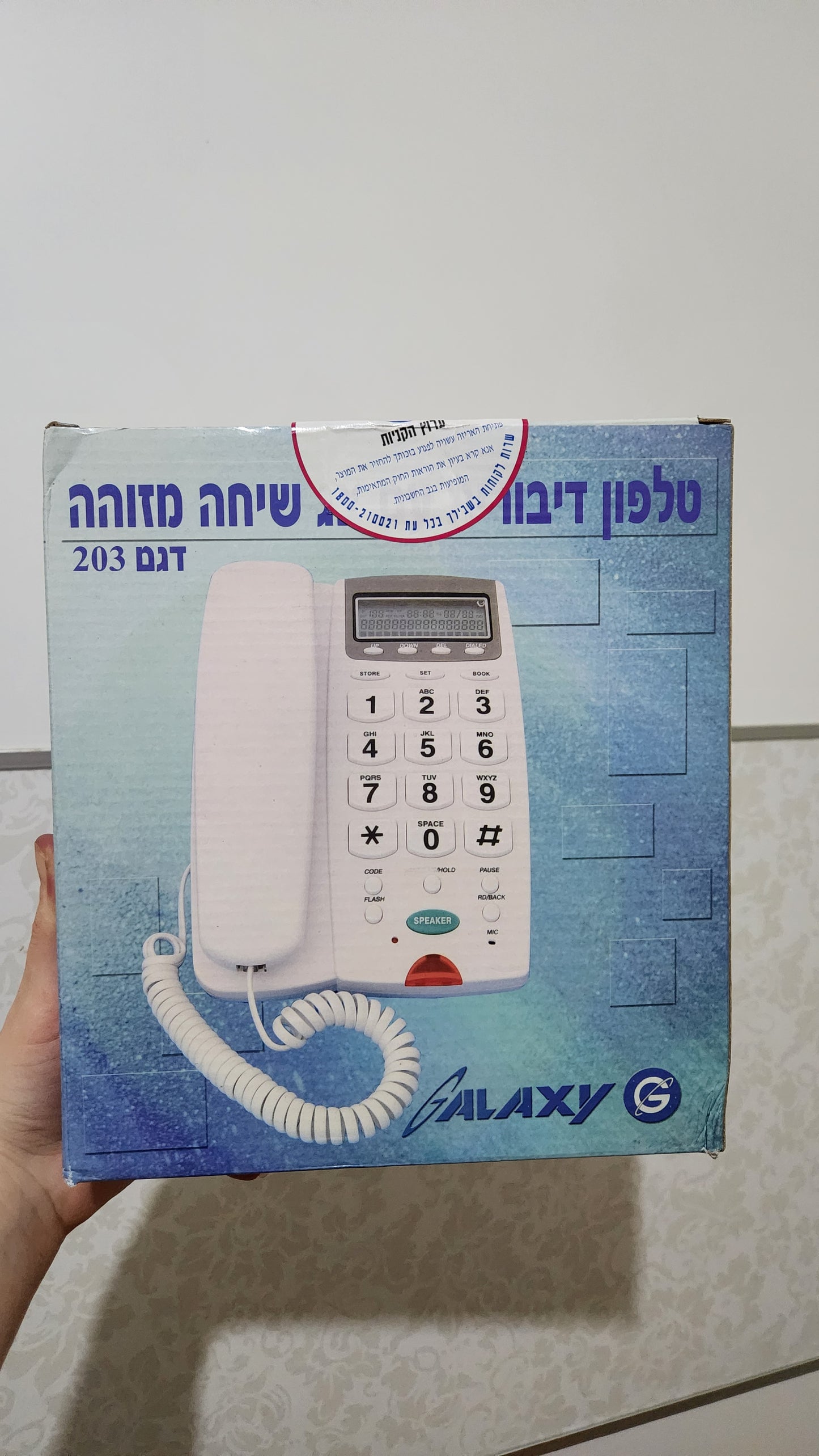 Galaxy Model 203 Caller ID Speaker Phone