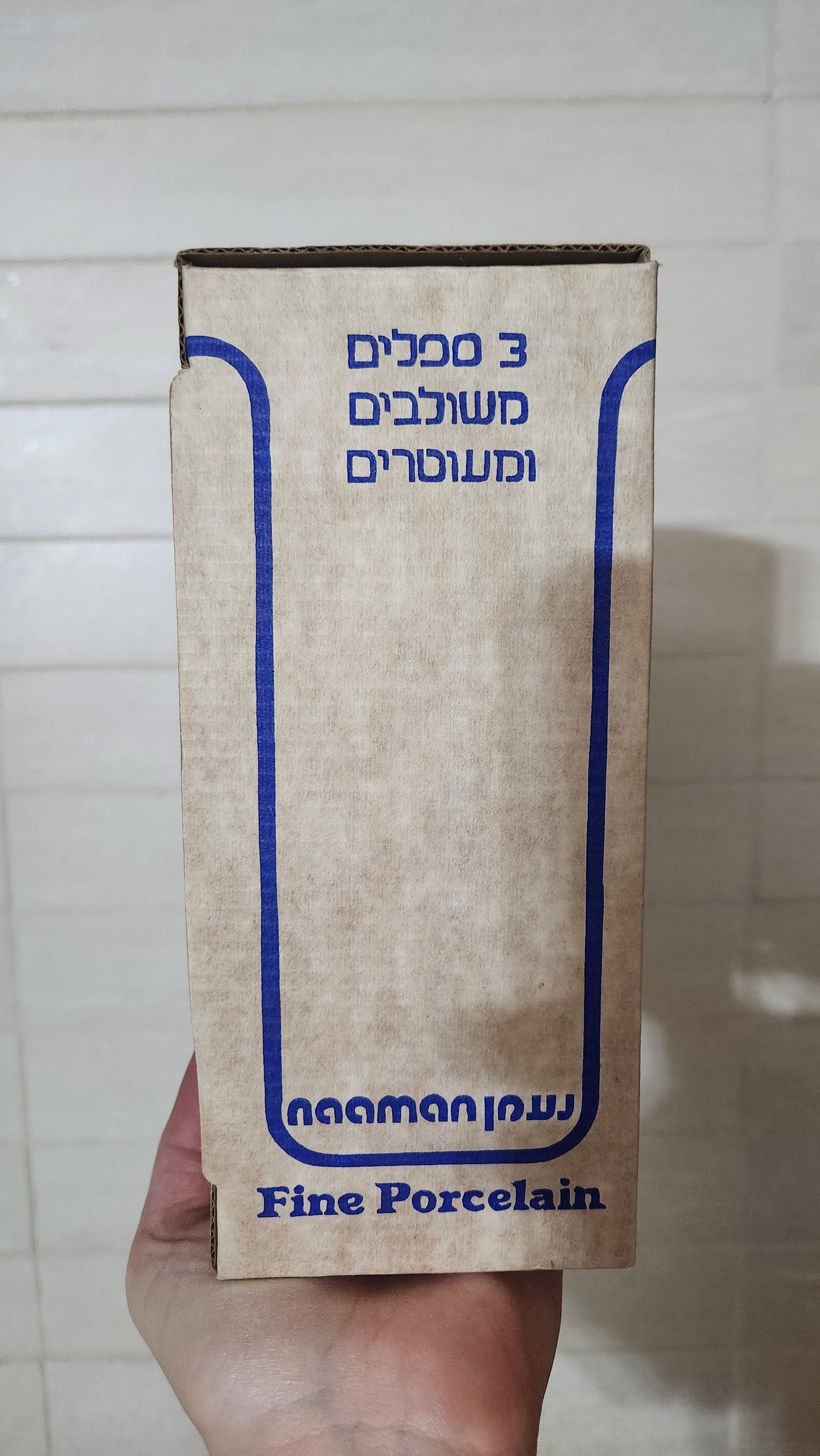 Three Naaman Fine Porcelain "Mix-A-Mugs" - a kibbutznik and a rabbi