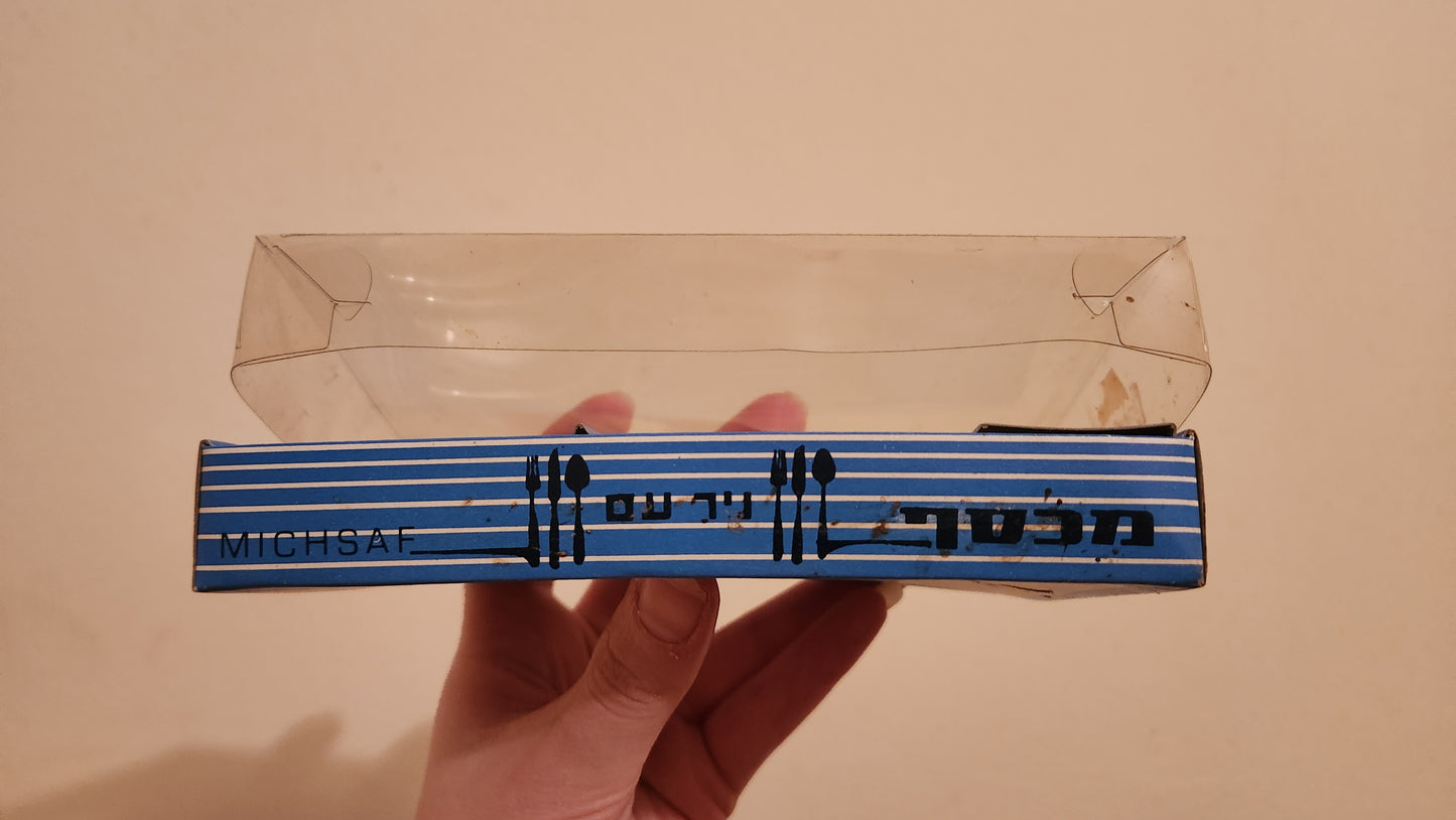 Israeli vintage never used Michsaf stainless steel set of 6 forks