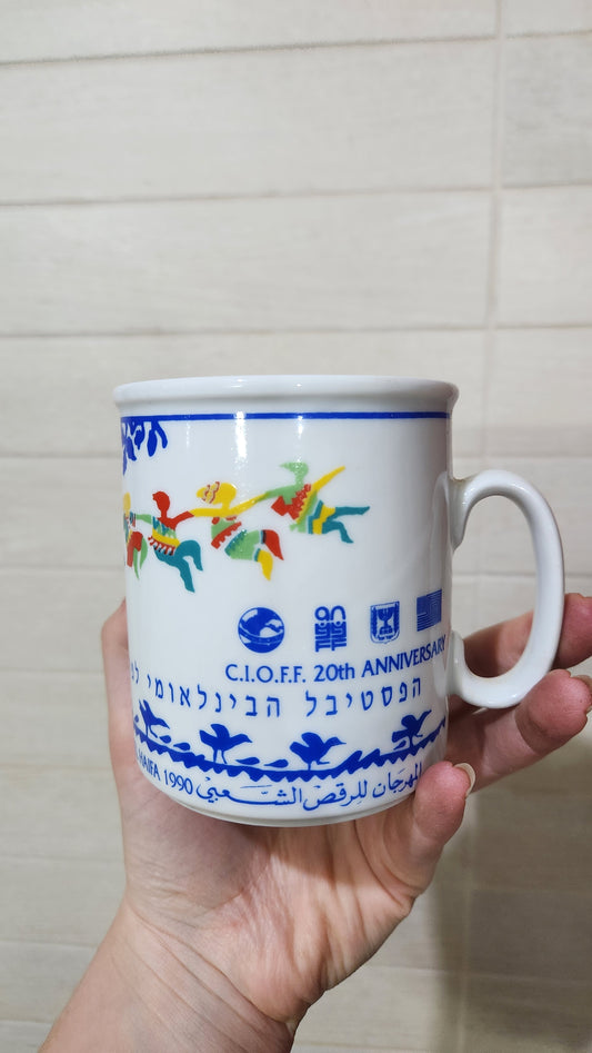 Naaman "8th National Folklore Festival in Israel" mug