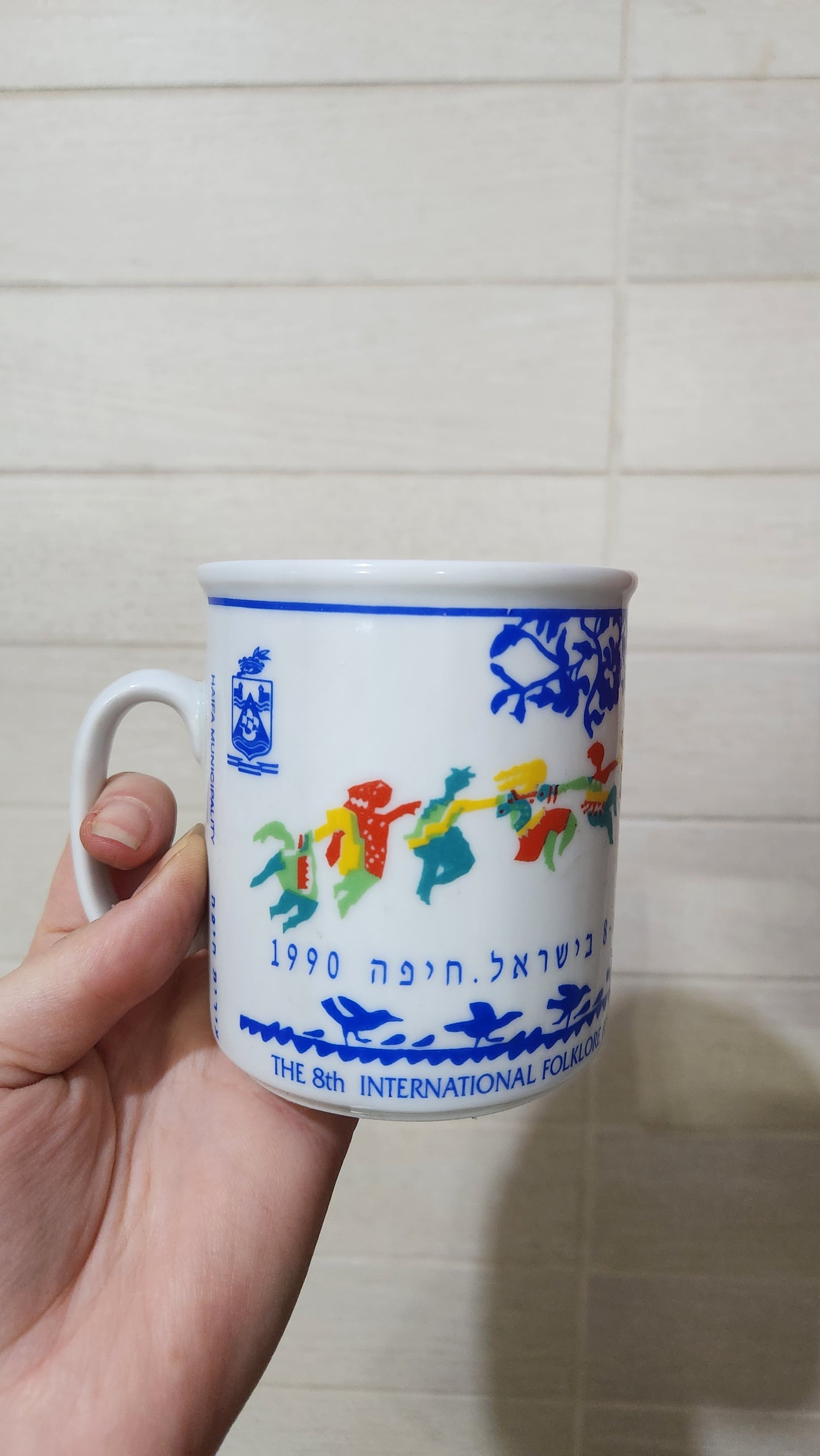 Naaman "8th National Folklore Festival in Israel" mug