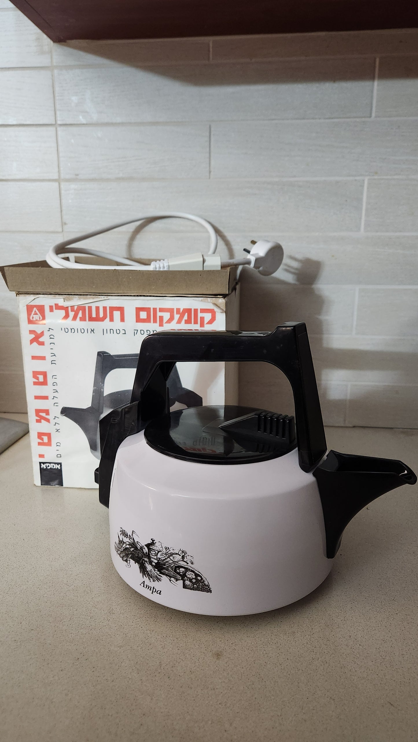 1980s/90s Israeli Retro Electric Kettle - Ampa Rolin