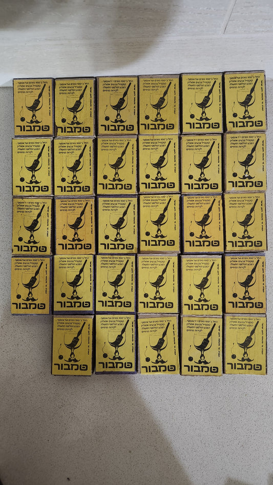 Lot of 29 Vintage Israeli "Tambour" full Matchboxes - 70s Collectibles