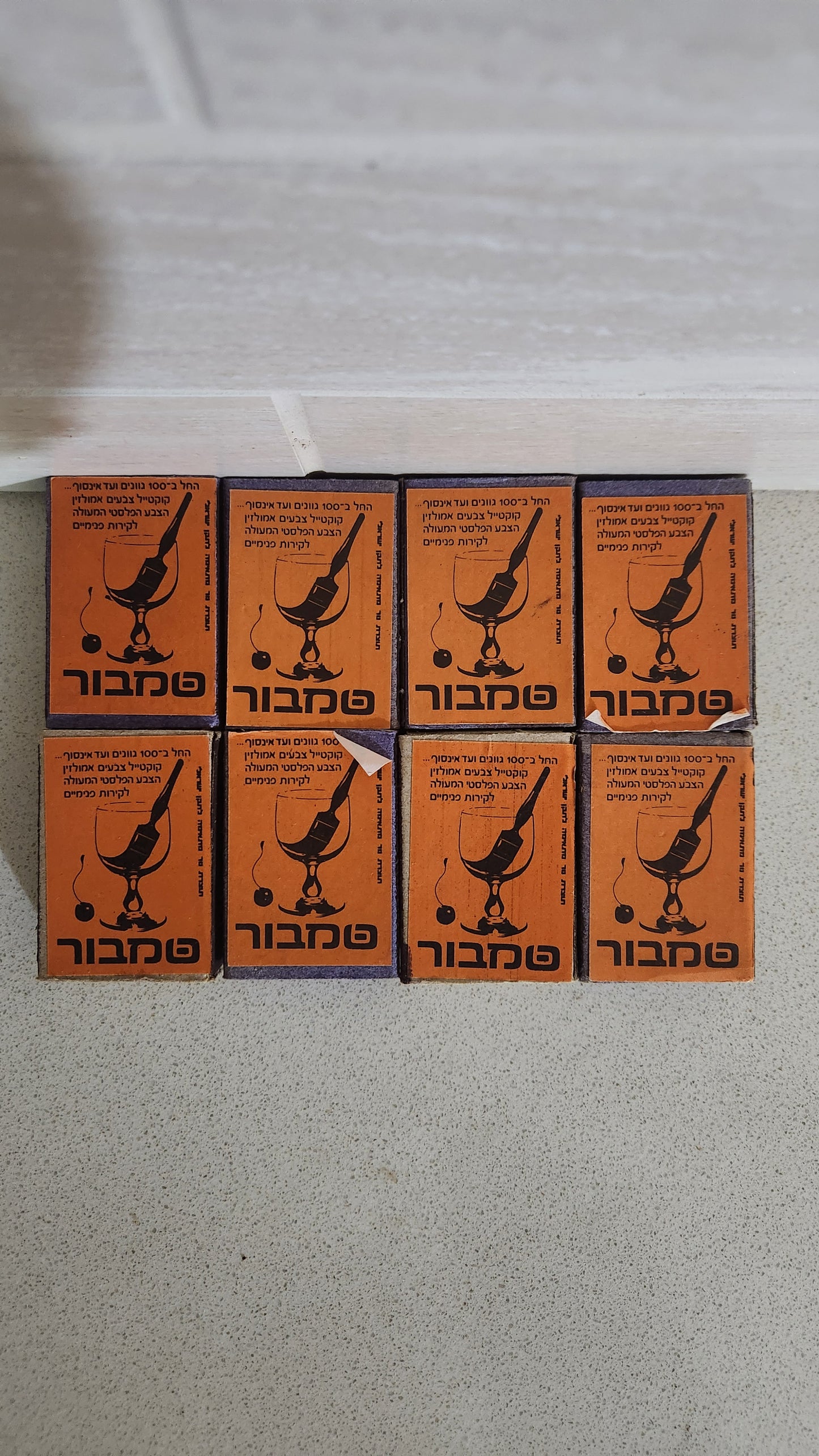 Set of 8 Vintage Israeli "Tambour" full Orange Matchboxes - 70s Collectibles