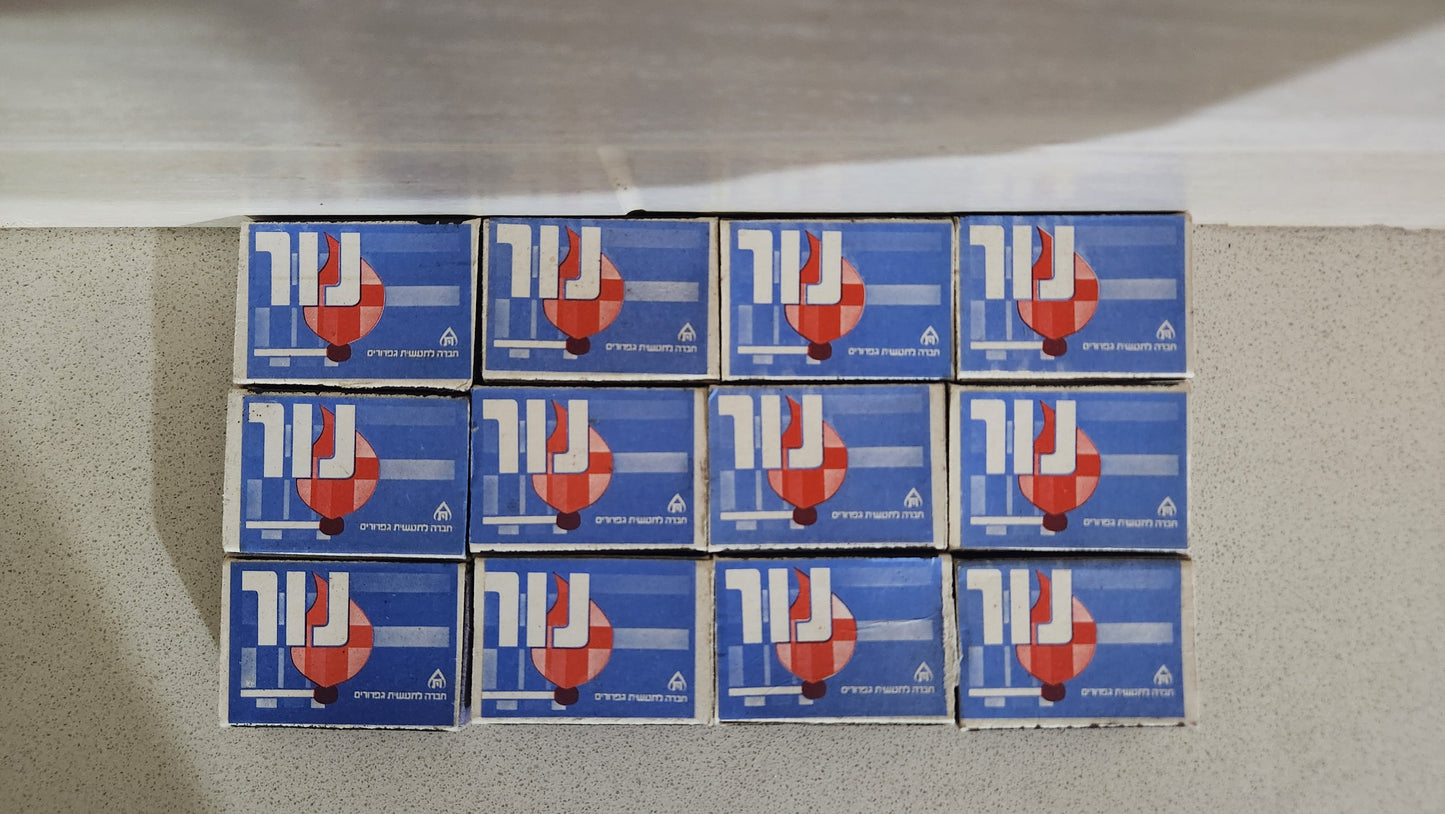 Lot of 12 Vintage Israeli "Nur" full Matchboxes Collection - Retro Graphic Design