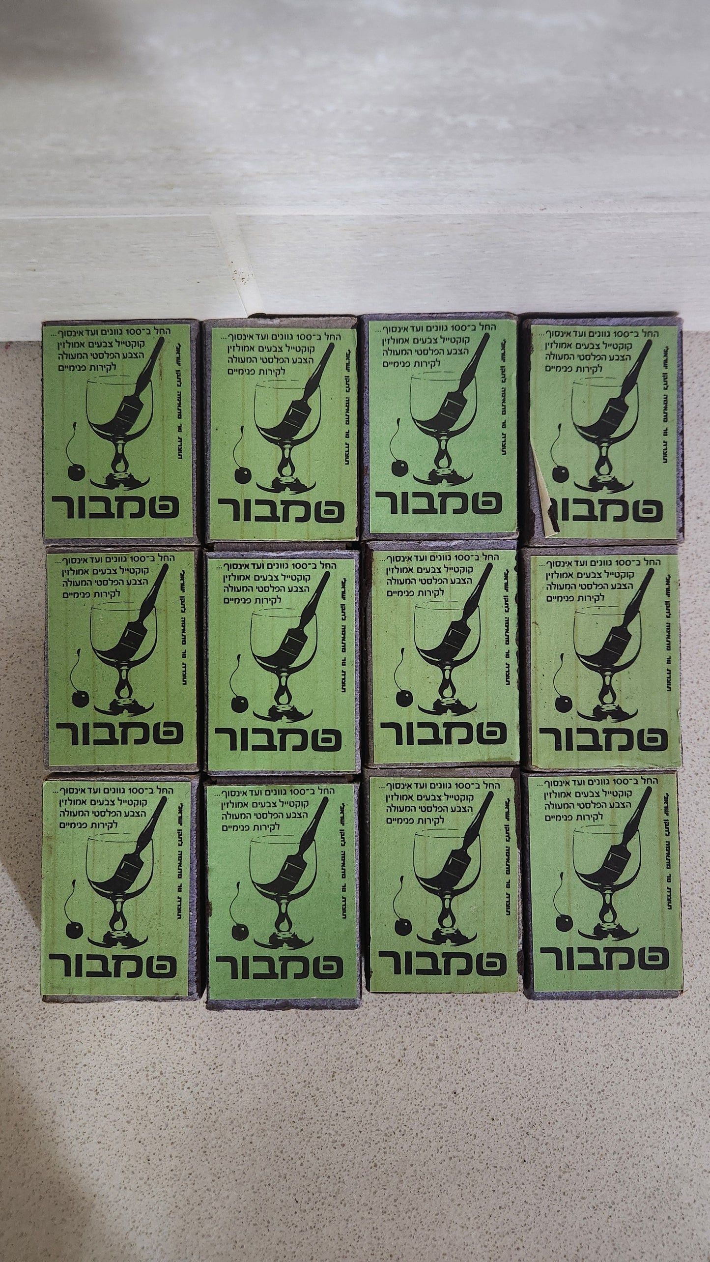 Set of 12 Vintage Israeli "Tambour" full Green Matchboxes - 70s Collectibles