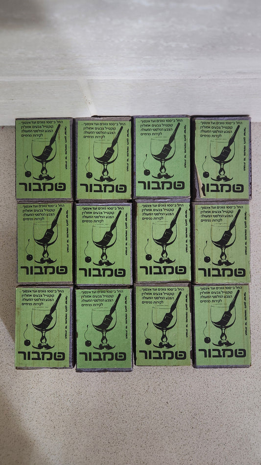 Set of 12 Vintage Israeli "Tambour" full Green Matchboxes - 70s Collectibles