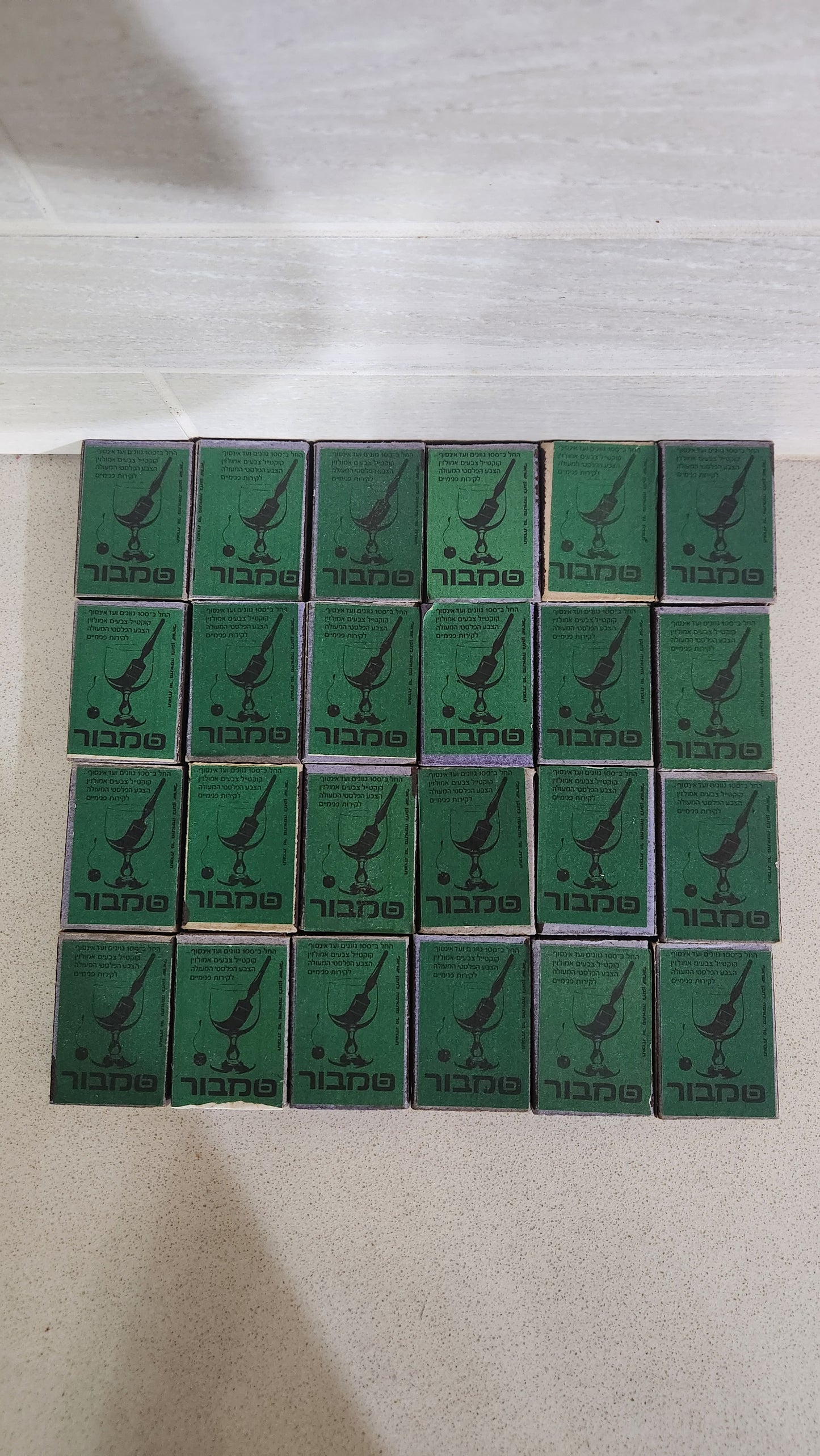 Lot of 24 Vintage Israeli "Tambour" full Dark Green Matchboxes - 70s Collectibles