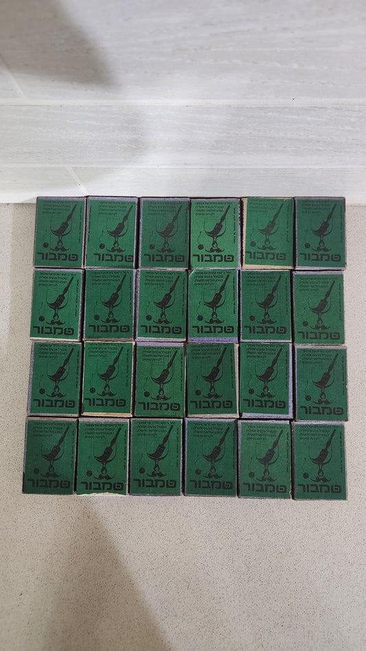 Lot of 24 Vintage Israeli "Tambour" full Dark Green Matchboxes - 70s Collectibles