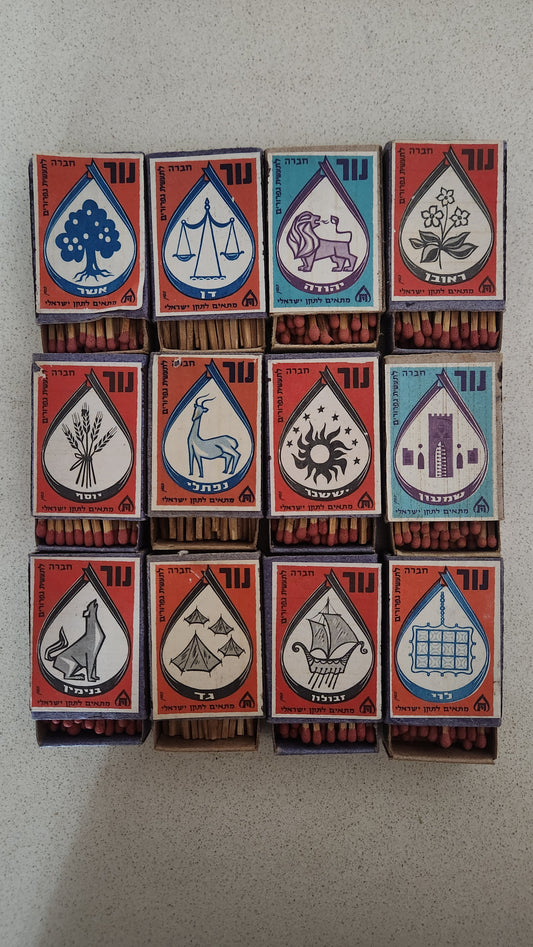 Full Set of 12 Tribes of Israel Vintage full "Nur" Matchboxes