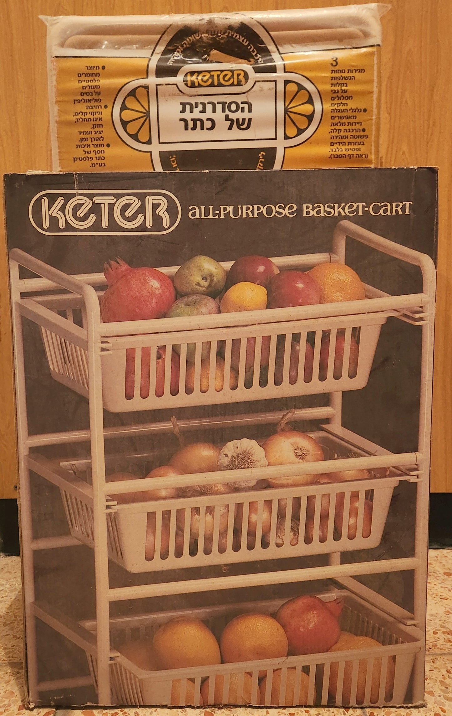 Keter 3-Tier All-Purpose Basket Cart