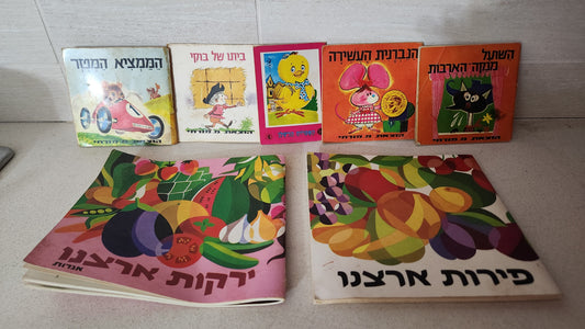 Vintage Israeli Children's Books