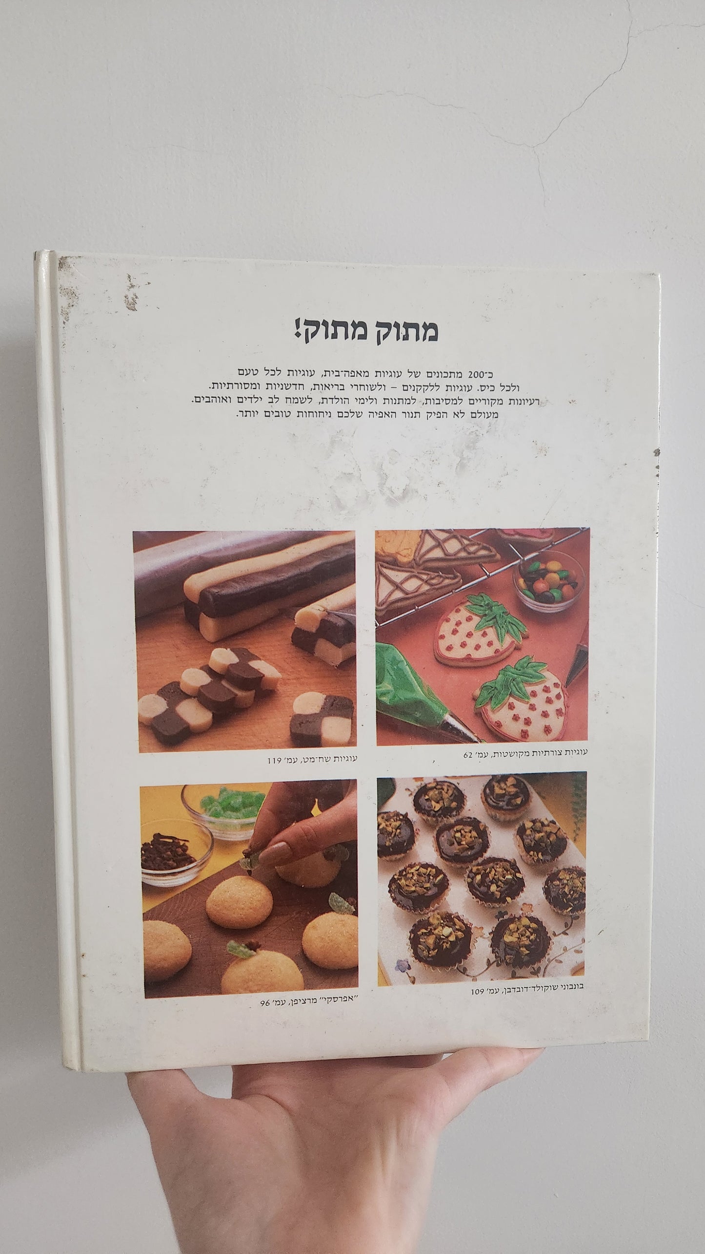 Cookies (Fisher 1986 edition)
