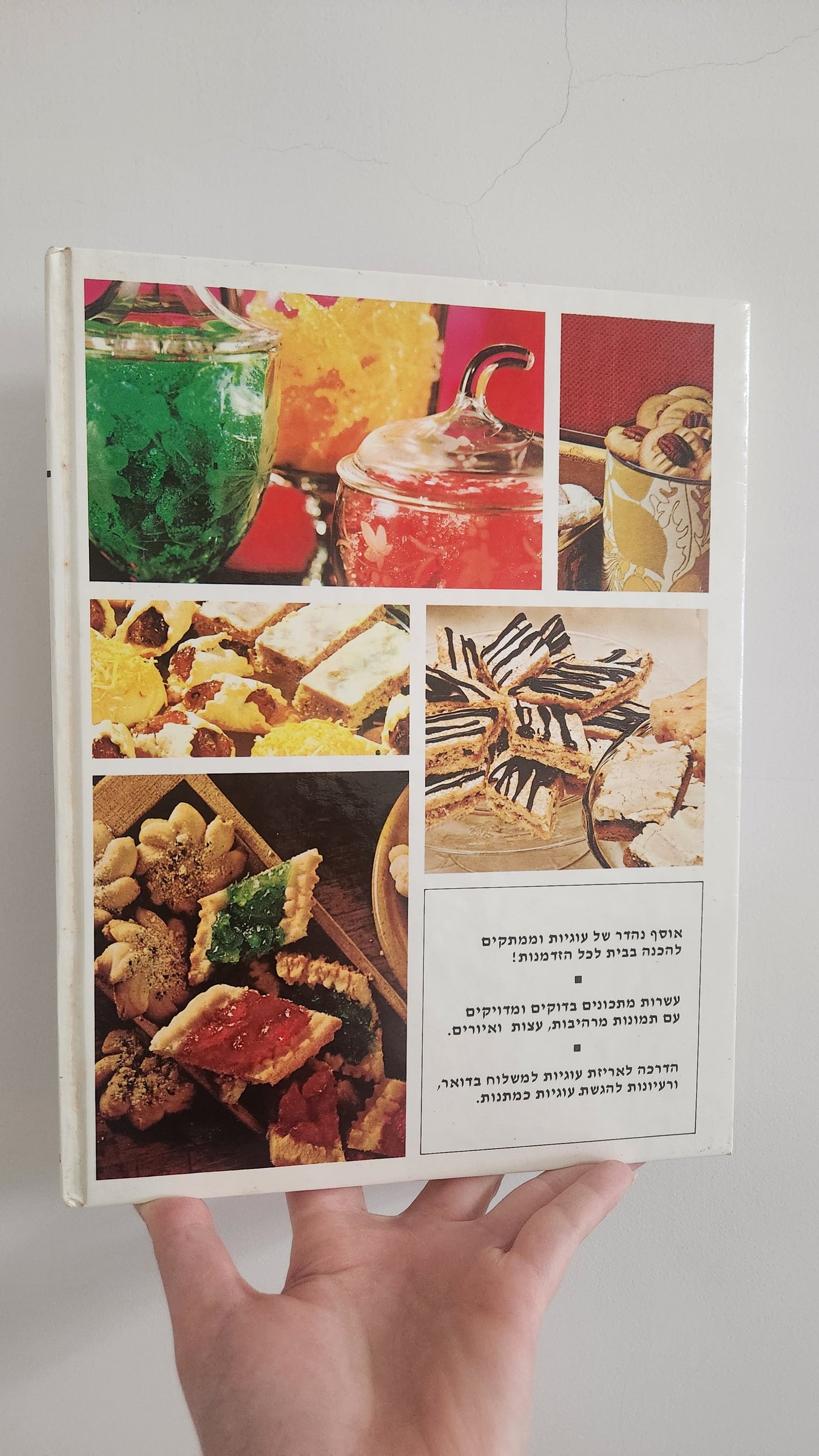 Cookies and Candies cookbook (1977 edition - Ruth sirkis original signature)