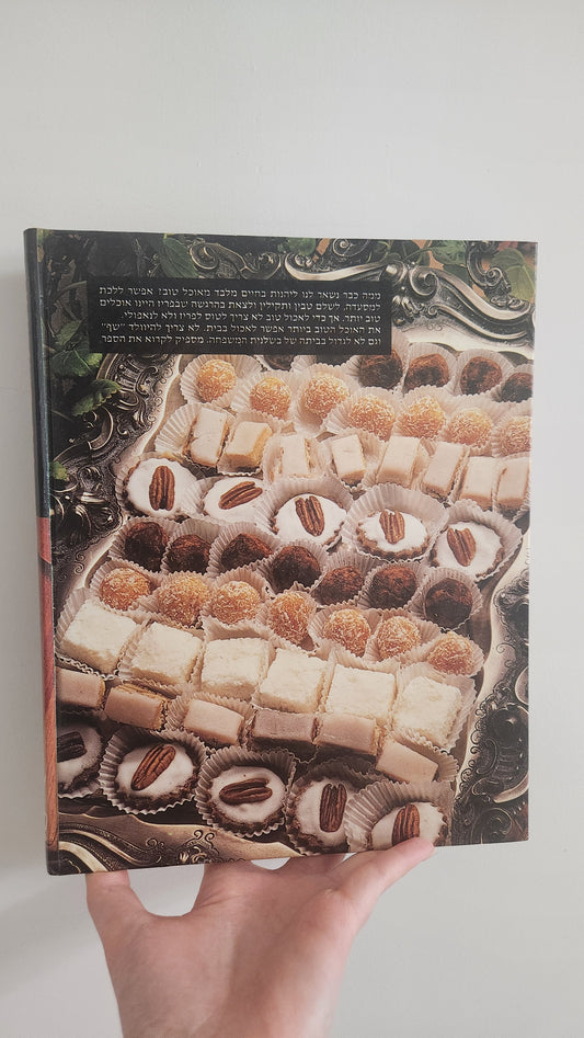 The Joy of Cooking cookbook (80s Edition)