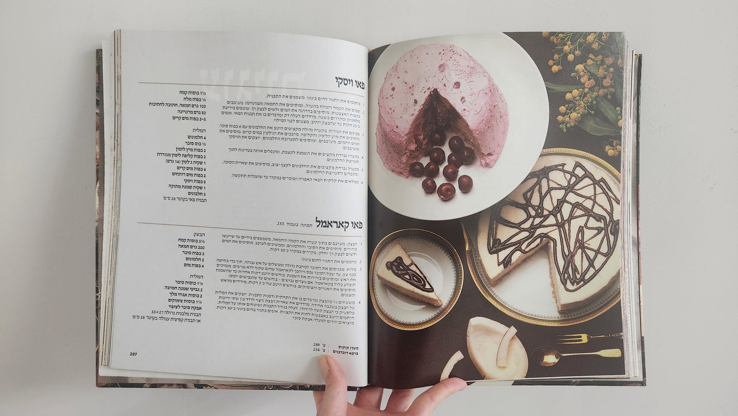 The Joy of Cooking cookbook (80s Edition)