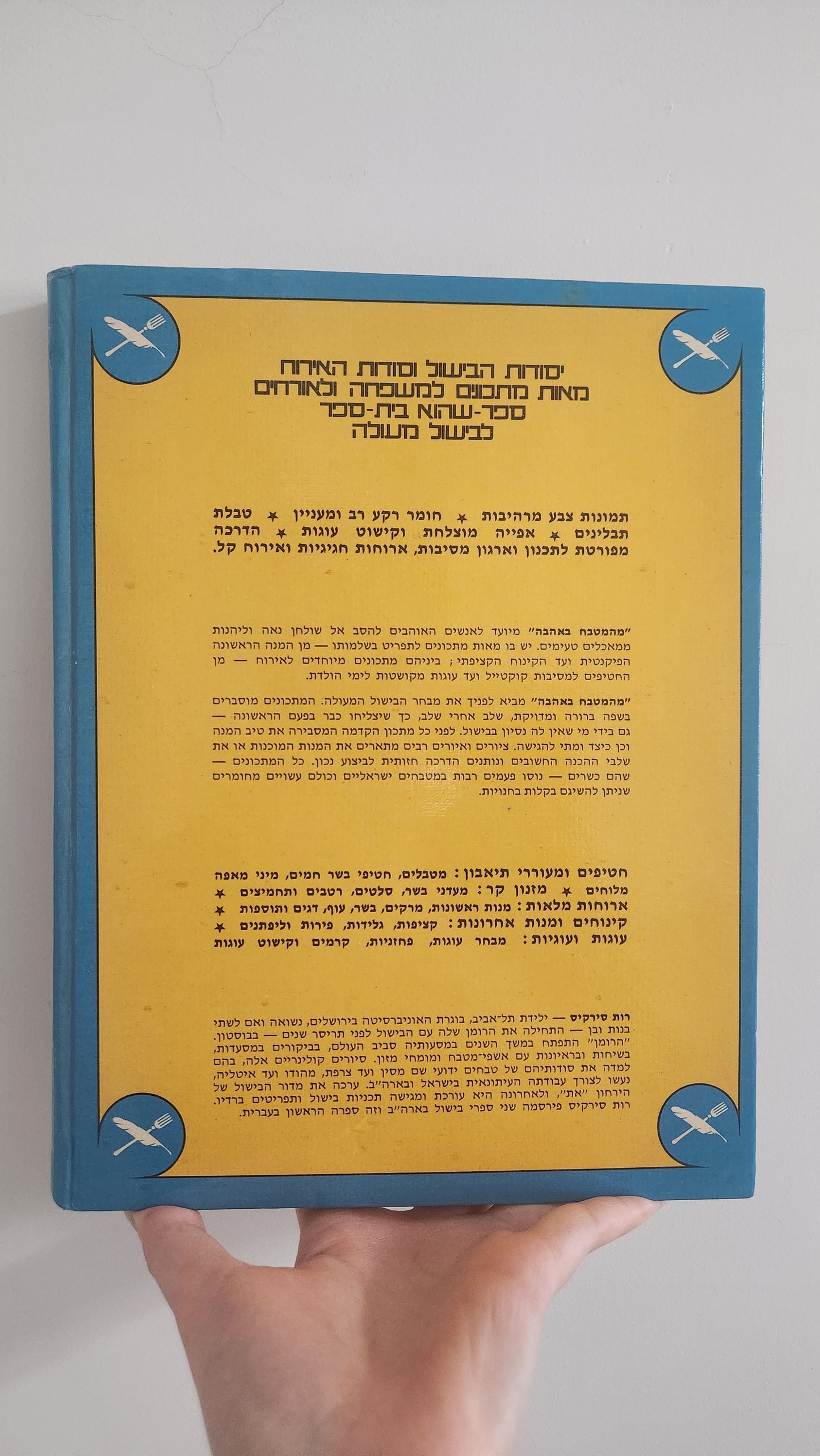 From the Kitchen with Love cookbook (1975 Edition)