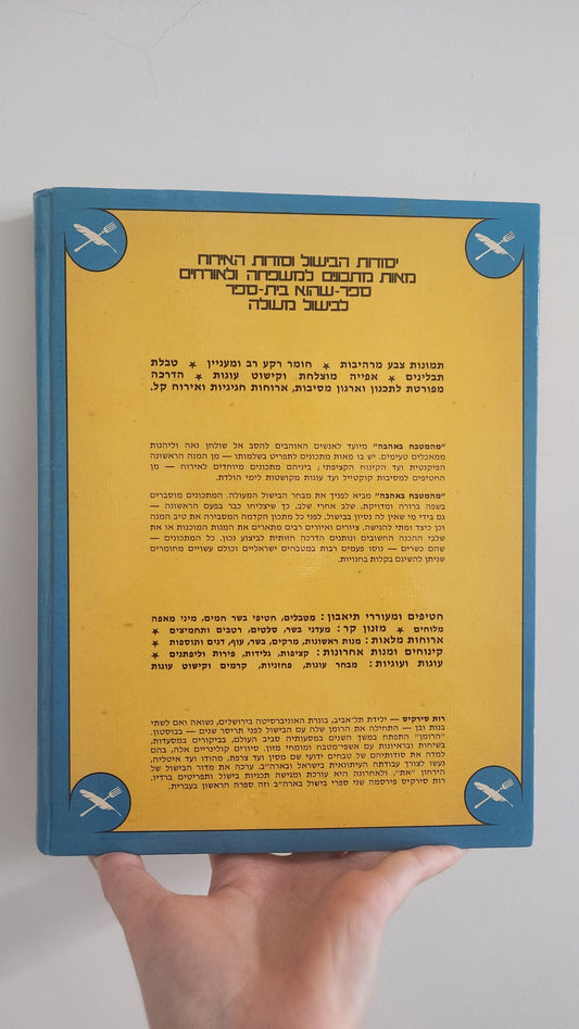 From the Kitchen with Love cookbook (1975 Edition)