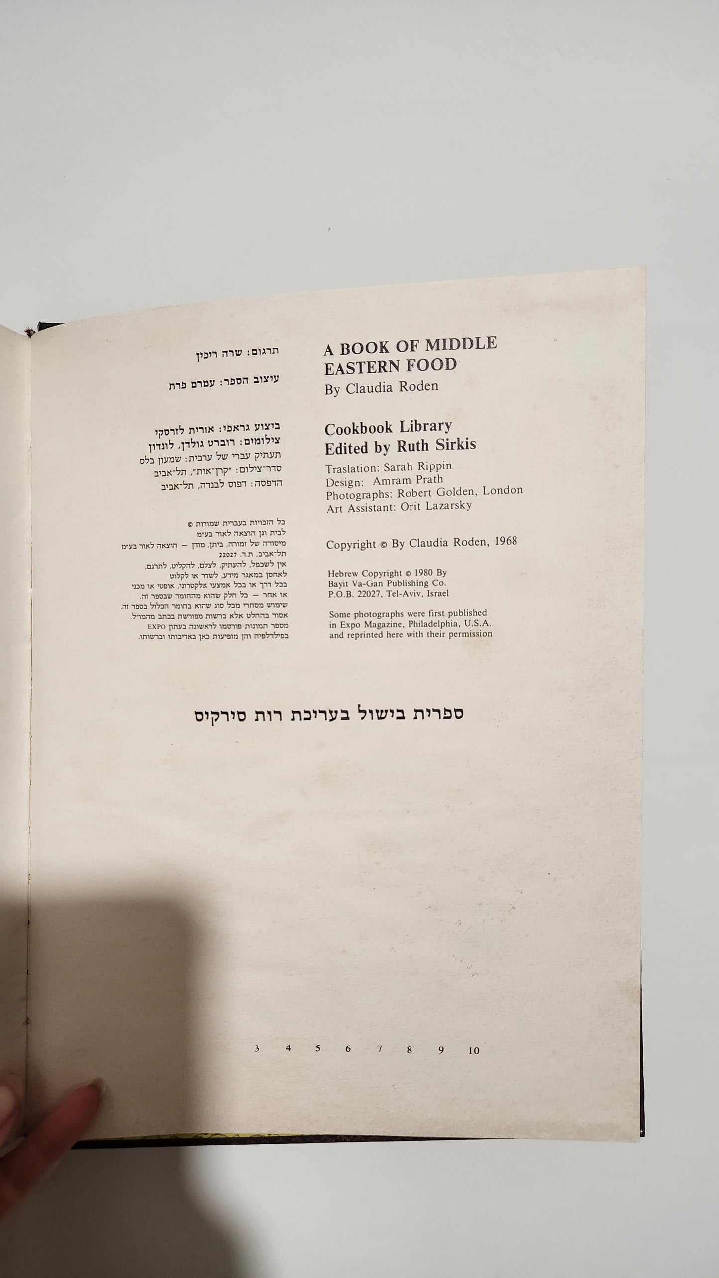 A Book of Middle Eastern Food cookbook (1980 Edition)
