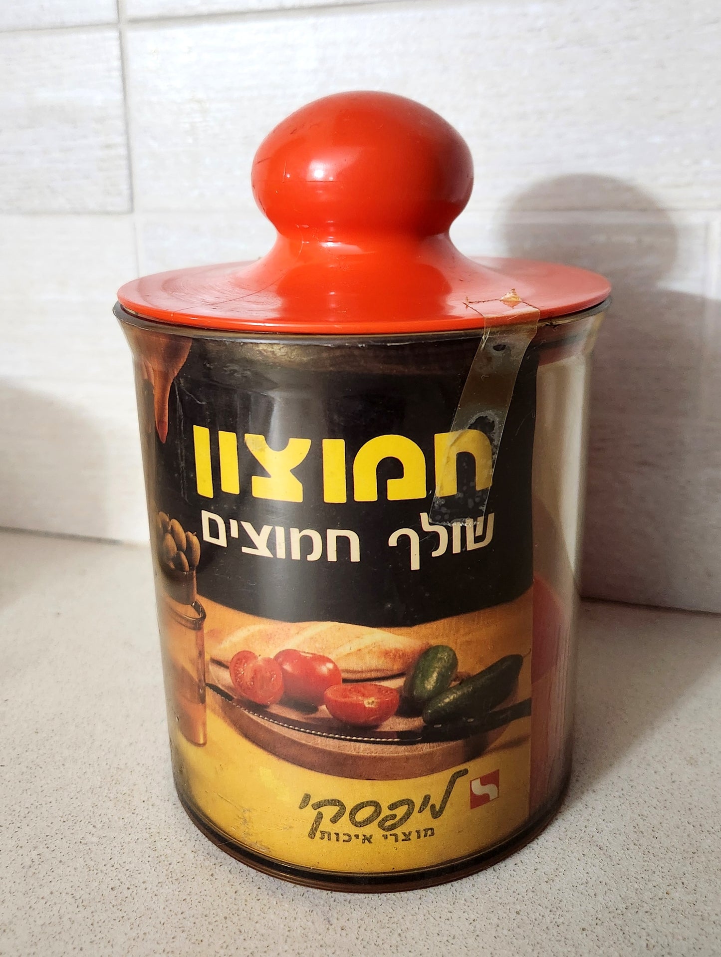 Israeli "Lifski" Pickle Lifter & Storage Jar