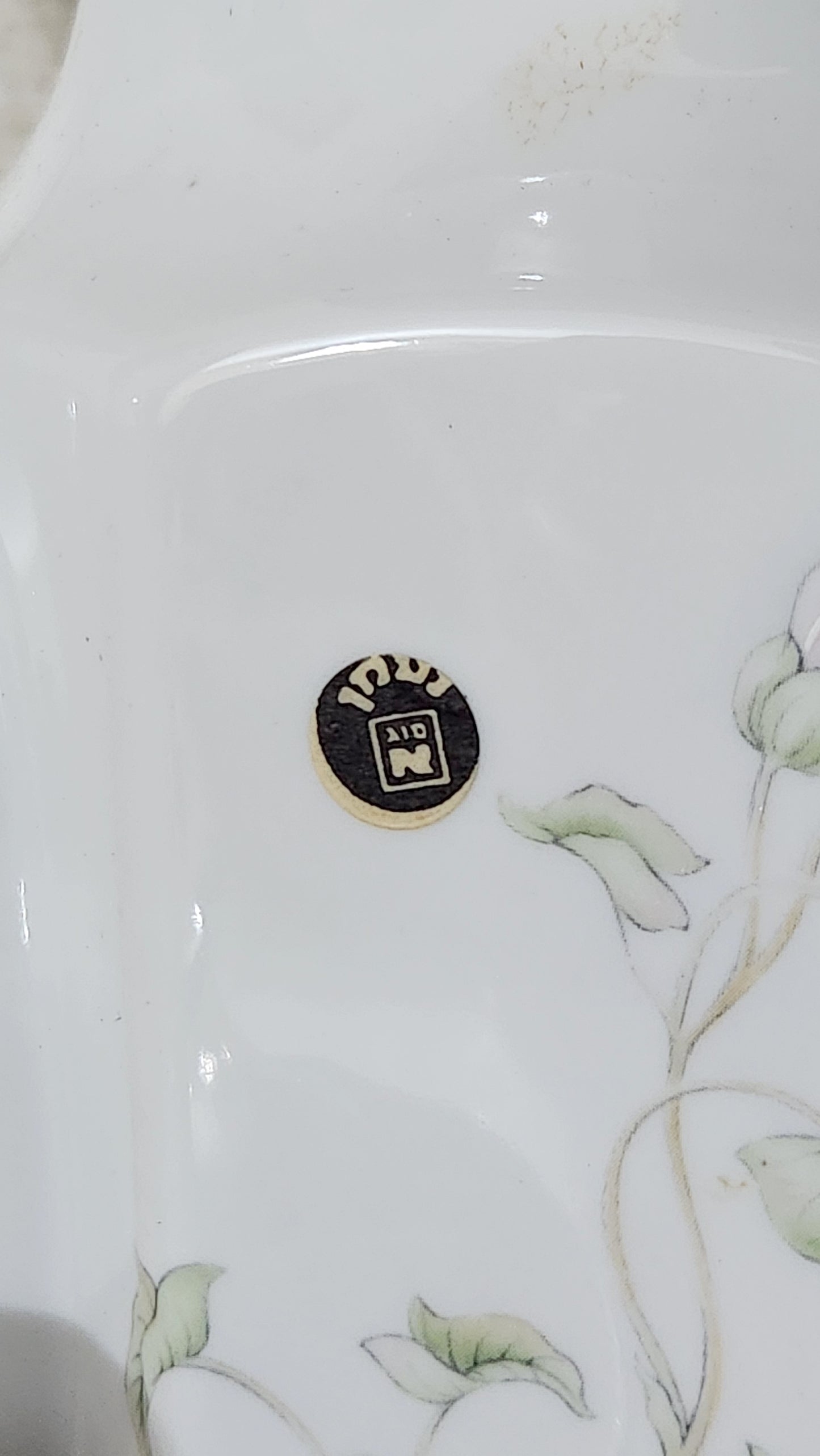 Naaman Fine Porcelain Tea/Coffee Service Set