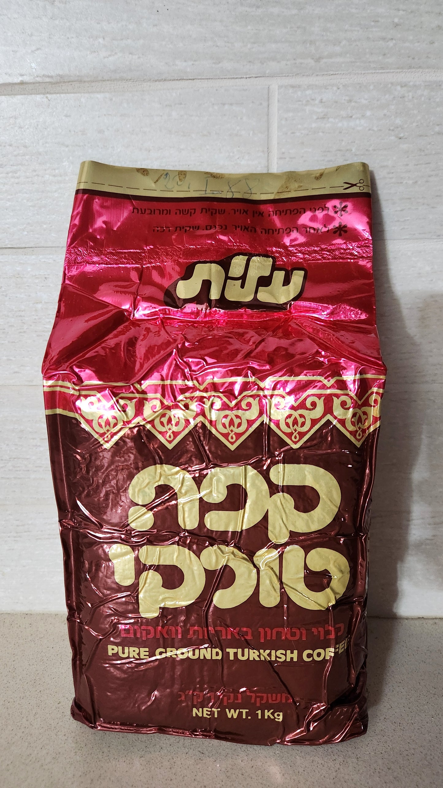Vintage Elite Israeli Turkish Coffee 1kg Sealed Vacuum Pack