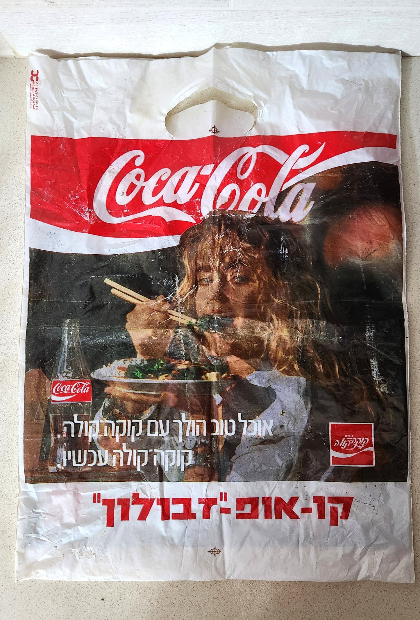 Rarev Vintage 90s Israeli Coca-Cola Plastic Bag