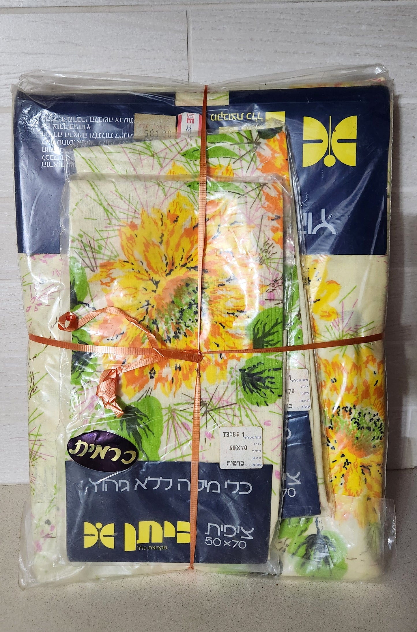Kitan Deadstock Bedding Set - Yellow Sunflowers